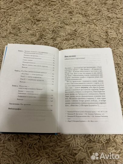 Ирина Хакамада рестарт