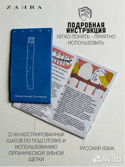 Мисквак Zara Подарок на Рамадан