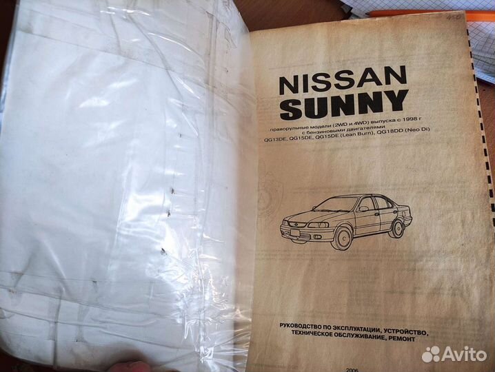 Книга Nissan sunny
