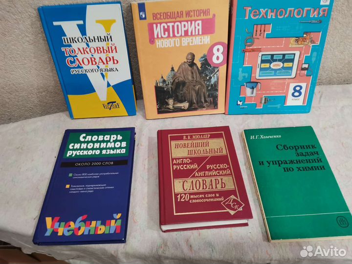 Учебная литература