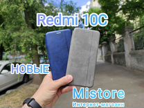 Книжка чехол для Xiaomi Redmi 10C