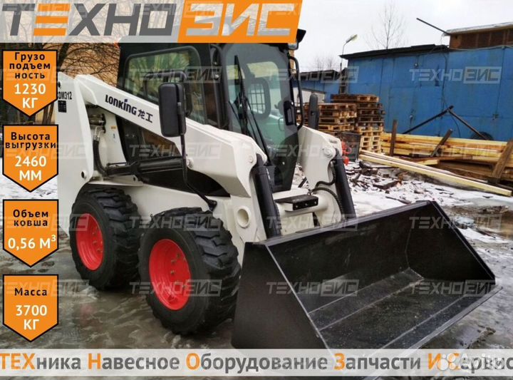 Мини-погрузчик Lonking CDM312, 2023