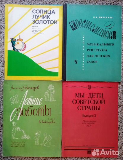 Ноты для фортепиано, скрипки, баяна (СССР)