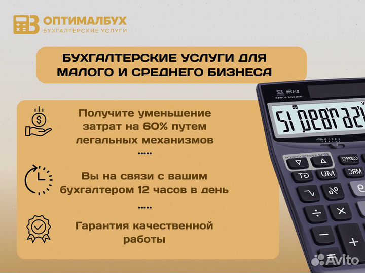 Бухгалтер для ИП и ООО бухгалтер