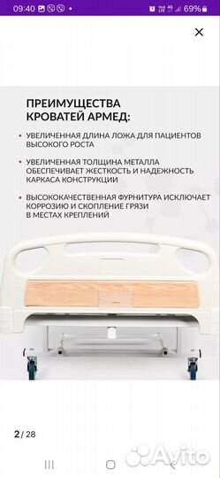 Кровать медицинская бу для лежачих больных