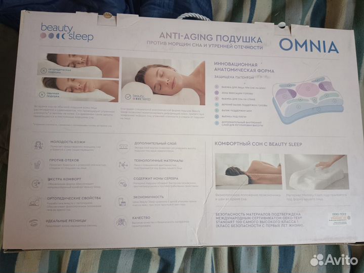Подушка beauty sleep omnia anti-age + шелковая нав