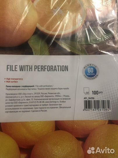 Файл вкладыш А4 60 мкм brauberg