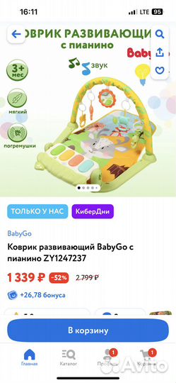 Коврик развивающий BabyGo с пианино