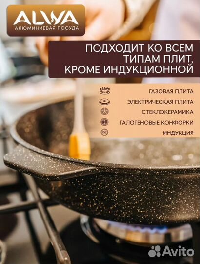 Набор посуды для приготовления Alwa (новый)