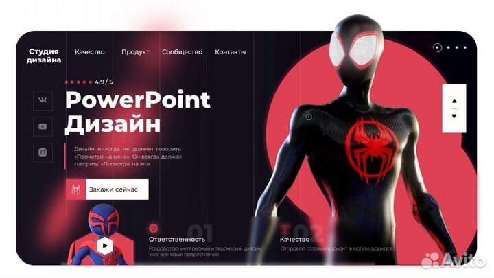 Создание презентации. PowerPoint 2023