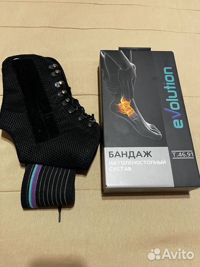 Бандаж на голеностопный сустав