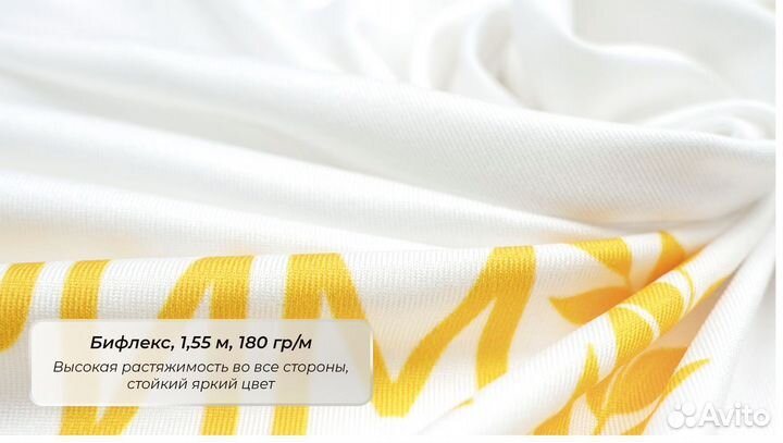 Печать на ткани, сублимационная печать ткань в нал