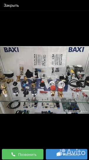 Запчасти на газовые котлы