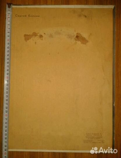 Барельеф С.Есенина