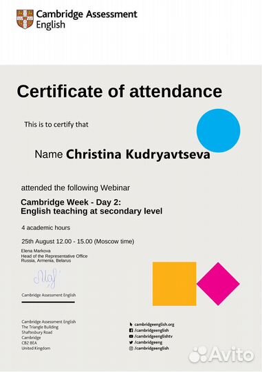 Репетитор по английскому и французскому языкам