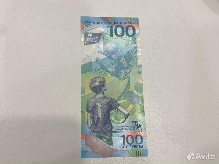 Купюра 100 рублей сочи 2018
