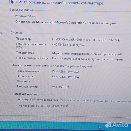 Ноутбук HP TPN-C125 SSD