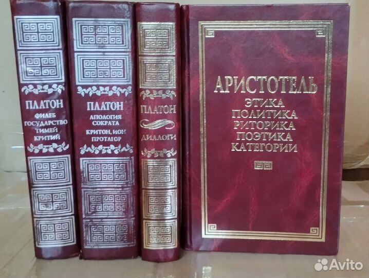 Аристотель, Платон - издательство 