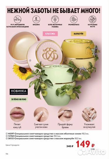 Oriflame бальзам для губ