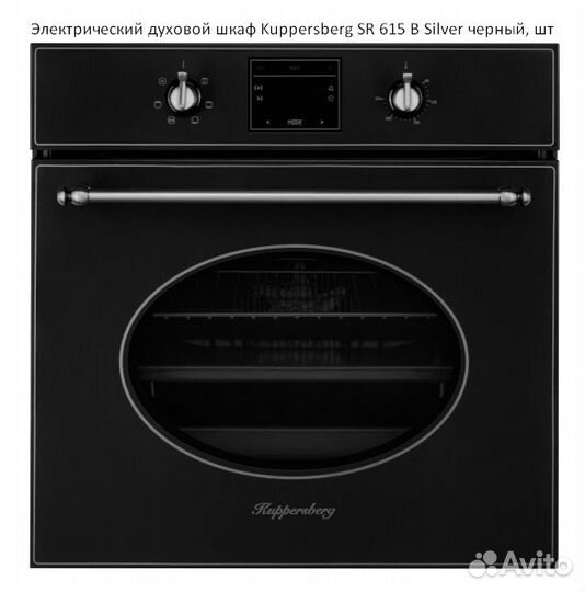 Электрический духовой шкаф Kuppersberg