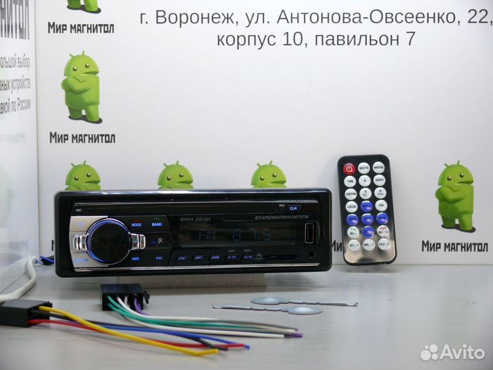 Автомагнитола