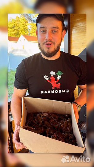 Живые волжские раки