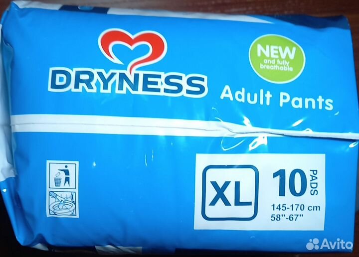 Подгузники трусики для взрослых XL
