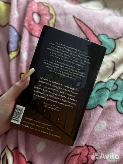 Девочки с блестящим будущим. Трейси Д., Венди К