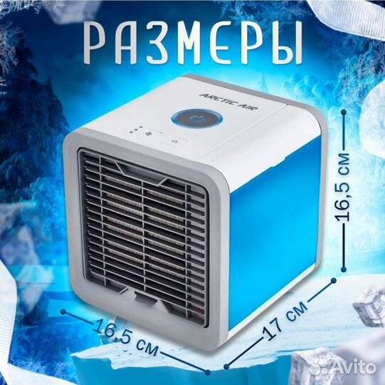 Кондиционер настольный мини Arctic Air Ultra 2X