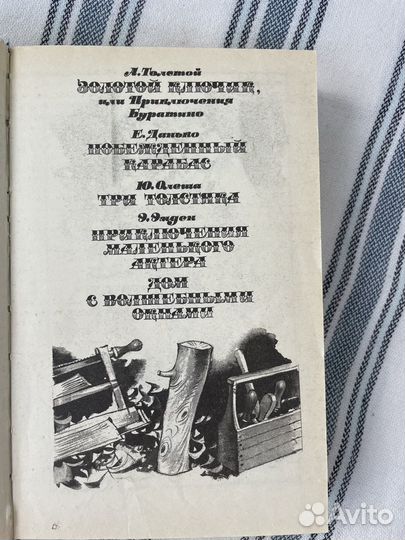 Детские книги СССР