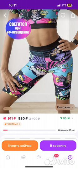 Велосипедки и топ р. 128-140