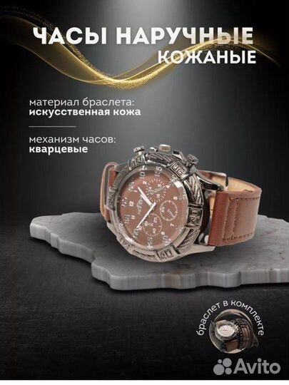 Мужские наручные часы