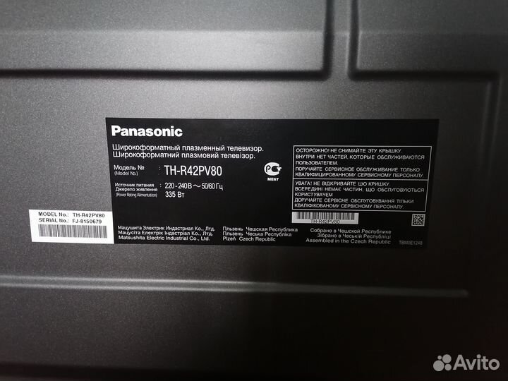 Телевизор Panasonic TH-R42PV80