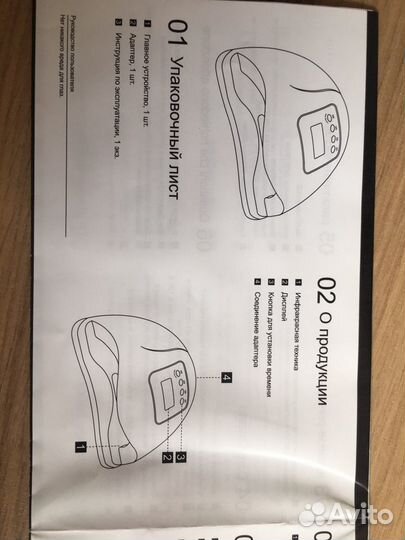 Уф Лампа для ногтей