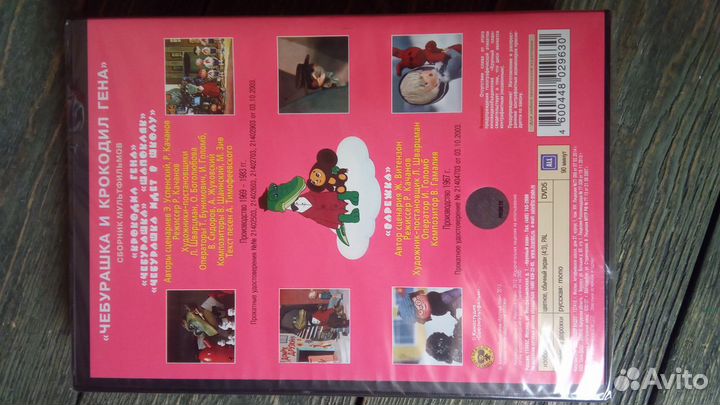 Сборник советских мультфильмов на dvd