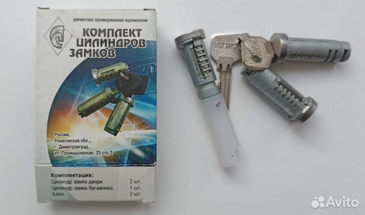 Личинки замка двери ваз 2105 - 2107 + замка багажн