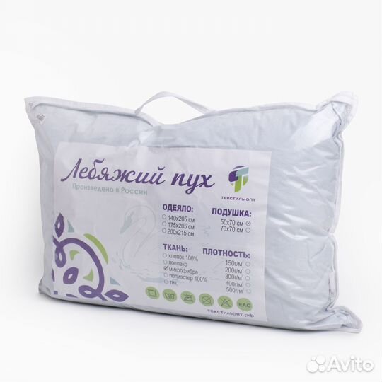 Подушка 50*70 см ис