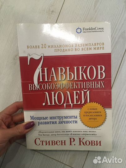 Стивен Кови 