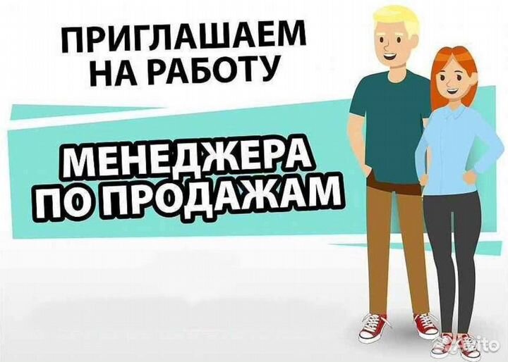 Менеджер