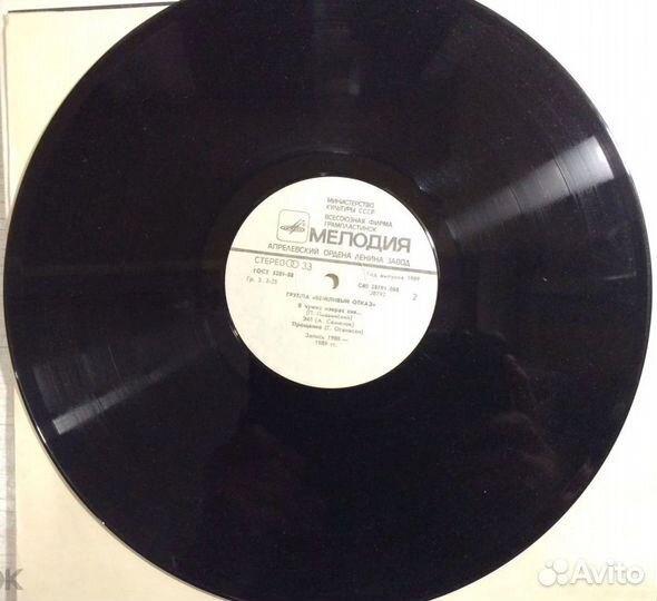 Группа «Вежливый отказ» / Vinyl, LP, 12