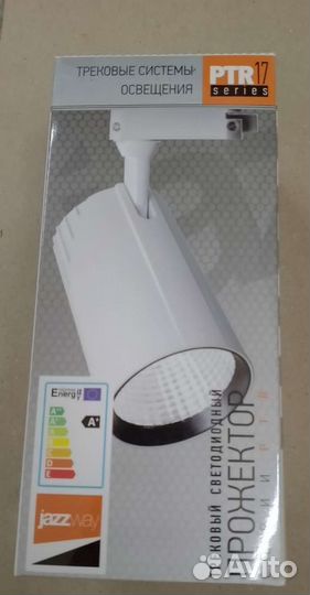 Светильник светодиодный трековый. Новый