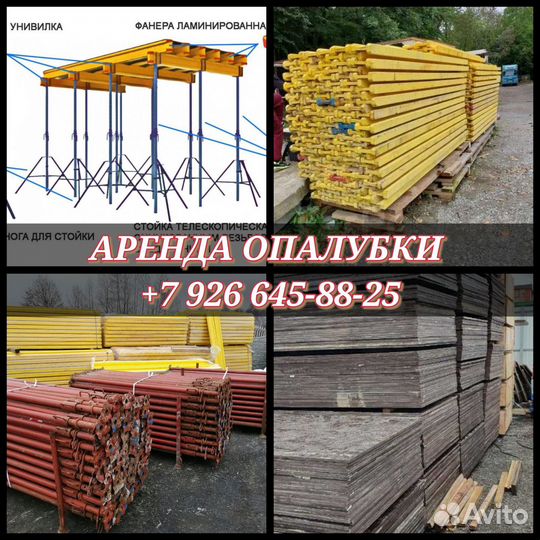 Опалубки перекрытий