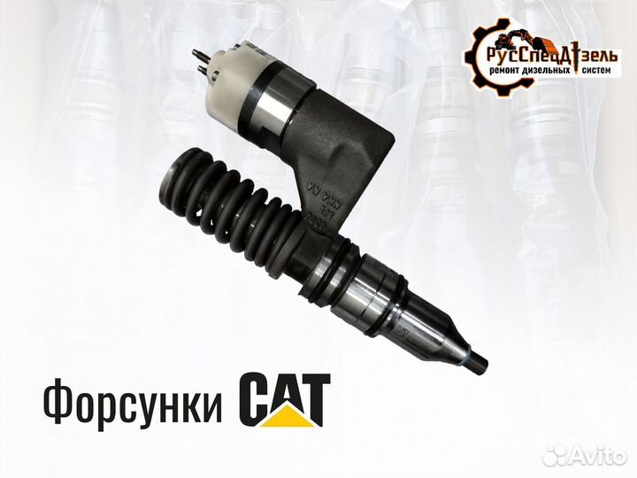 Форсунки С13-С15