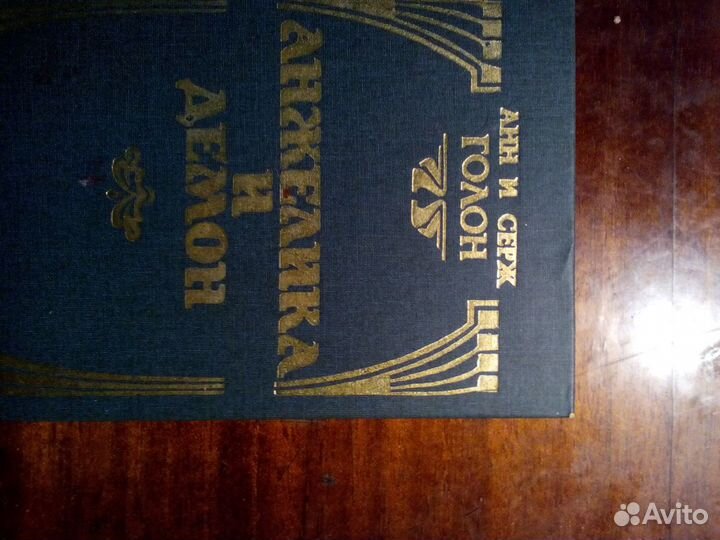 Новые 5 книг про Анжелику. А.и С.Голон