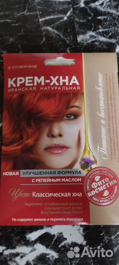 Крем- хна