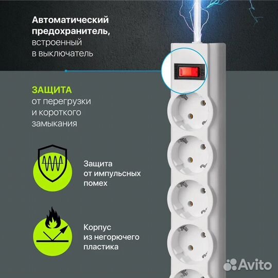 Сетевой фильтр defender 1,8/3/5 метров