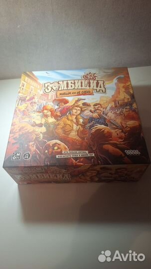 Зомбицид: Живым или не очень