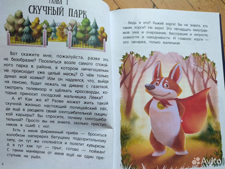 Книжки про собак для детей