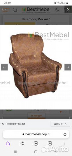 Продаются 2 кресла(цена за 2 кресла)