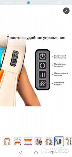 Массажер для шеи и спины